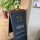 독천로 | 목포역 낙지요리전문점 독천식당