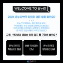 만남온누리약국 이미지