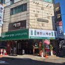 늘푸른축산 이미지