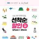 프레시제주