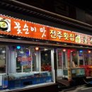 무창포칼국수