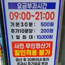 봉황대공영주차장 이미지