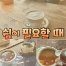 구산면517 | 장어구이, 장어숯불구이, 마산 장어 맛집, 심리 장어, 마산 가포 전통찻집, 향림 다원, 쌍화차, 대추차...