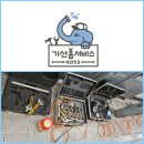 수도식당 | 부산기장누수탐지 식당 수도 요금 폭탄의 주범 배관 보수 후기