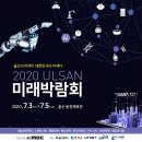 울산쇼윙드론 이미지