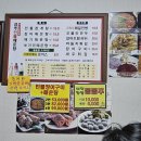 경주cc맛집 동천동 한식 보문 맛집 경주민물매운탕 건강한 밥상 추천