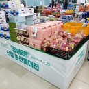 경남산청지역자활센터 | 진주서부농협이 이웃 산청을 응원합니다. 힘내라! 산청 농산물대전