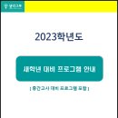 생각그루학원