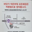 [마포맛집] 마포역 3번 출구 맛집, 송년회 모임 장소로 괜찮은 곳 초밥 및 회전문점 바닷가작은부엌