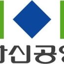 한신공영㈜ 이미지