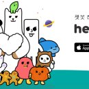 (주)헬로우버스