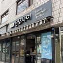 삼오사이