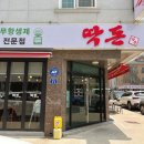 딱돈 이미지