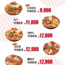 땅스부대찌개