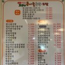 전주꼬부리콩나물국밥 이미지