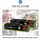 휘뚜루마뚜루 사용하기 좋은 유니 지퍼백