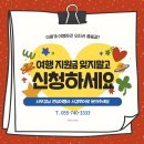 서경여행사