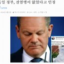 [우한폐렴] 독일 정부, 전염병이 없었다고 인정 이미지