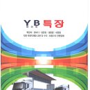 와이비특장