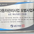 애니카랜드만수점 이미지