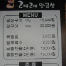 고래곱창 - 시흥시 시흥대로268번길 51 | 고래곱창
