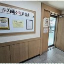 만점수학교습소 - 전주시 완산구 효자천변1길 25-6 | 만점수학교습소