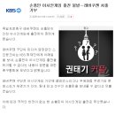 손흥민 아시안게임 출전 불발…레버쿠젠 차출 거부 이미지