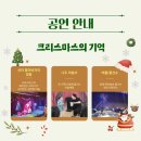 삐삐대포 | 순천 청춘창고 크리스마스 마술쇼 버블쇼 풍선쇼 후기