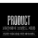 헤어하라 이미지