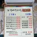 오가네정육식당 이미지