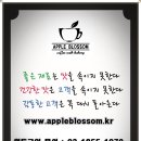 커피애플블러썸