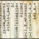 훈민정음국어교습소