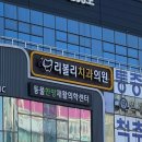 윤치과 의원 이미지