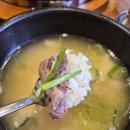 일품 꼬리곰탕