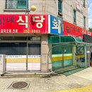 생선전문식당 이미지