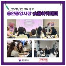 대원동행정복지센터 대회의실 | [중앙동스마트도시재생]&#34;용인중앙시장 숏폼아카데미&#34; 11/22(토) 교육후기