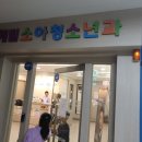 해밀소아청소년과의원