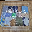 2~30대 추천하는 쁘띠세렌 쇼핑몰 내돈내산 여성 의류 구입 및 이벤트 랜덤박스 후기