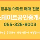 공감공인중개사사무소 이미지