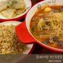 춘리마라탕 초량점 | 부산 초량맛집 부산역마라탕 춘리마라탕 부산초량점 재방문 후기