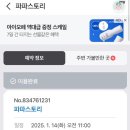 만수동케이크 추천! 파파스토리 딸기케이크 후기