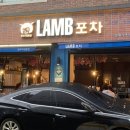 램포차 이미지