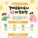 참조은교육주