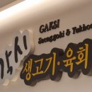 각시 (신월성점) 이미지