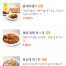 미태리파스타시흥장곡역점 이미지
