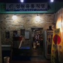 유림수산유통 이미지