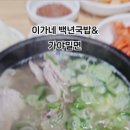백년부산가야밀면