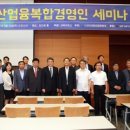 (사)미래융합기술산업 이미지