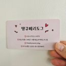 땡큐 베리 도그 네이버블로그
