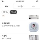 삼락궁전떡집 이미지